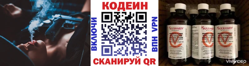 mega маркетплейс  Кондопога  Codein Purple Drank 